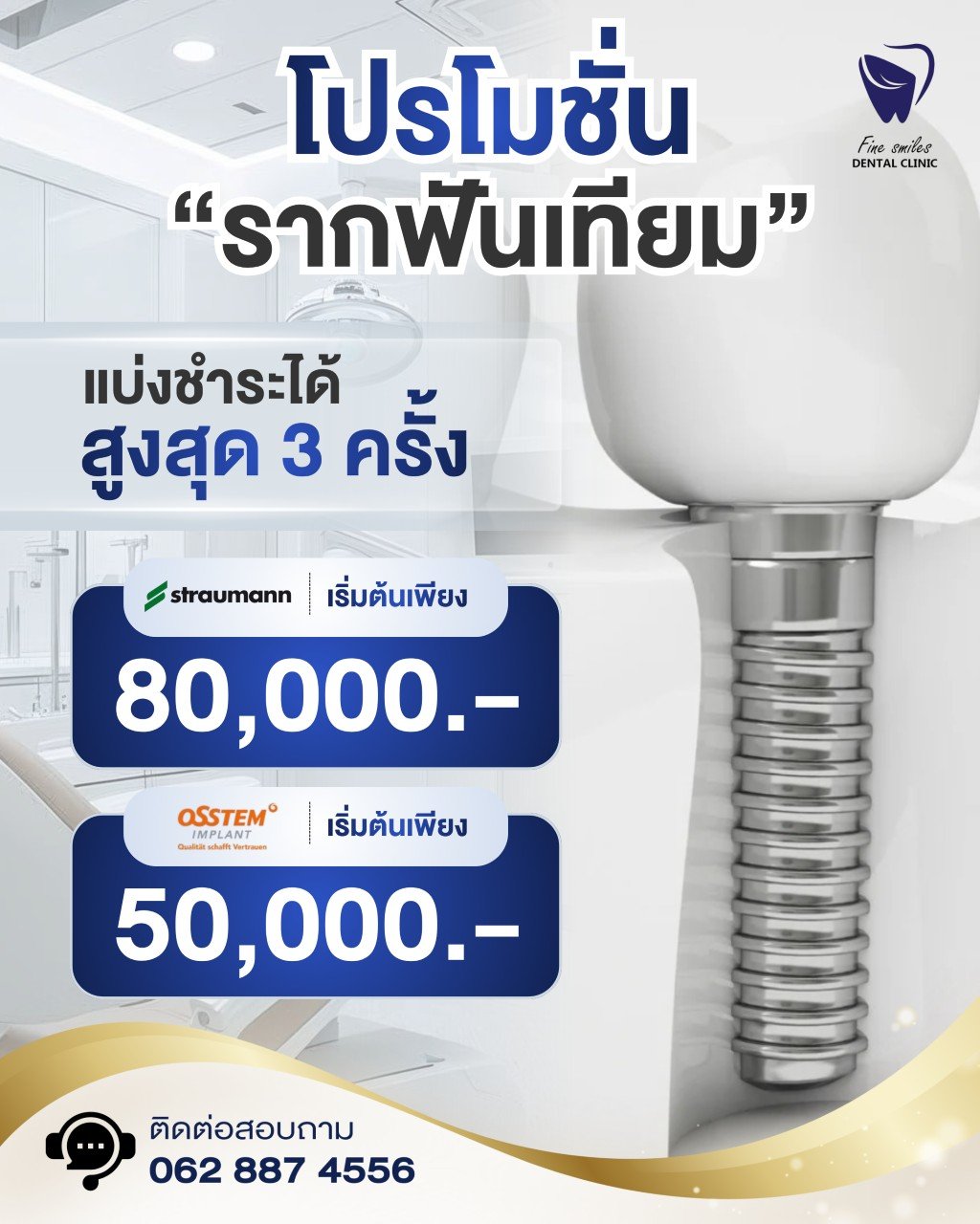 โปร Fine